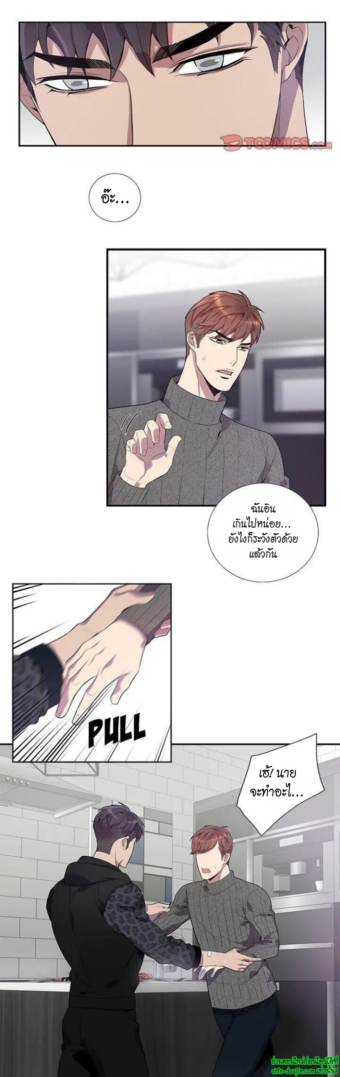 Why Is it You EP 18